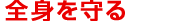 �S�g�����
