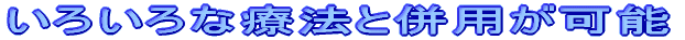 ���낢��ȗÖ@�ƕ��p���\