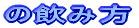 �̈��ݕ�