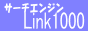 �T�[�`�G���W��Link1000 